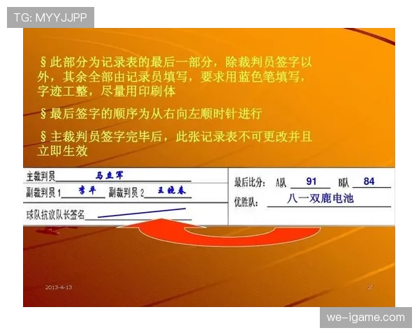 篮球比赛中发球干扰规则的定义是什么以及裁判判罚依据详解