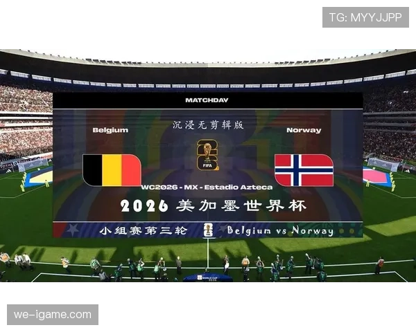 2026世界杯最新第三比较条件 2026世界杯最新第三比较条件
