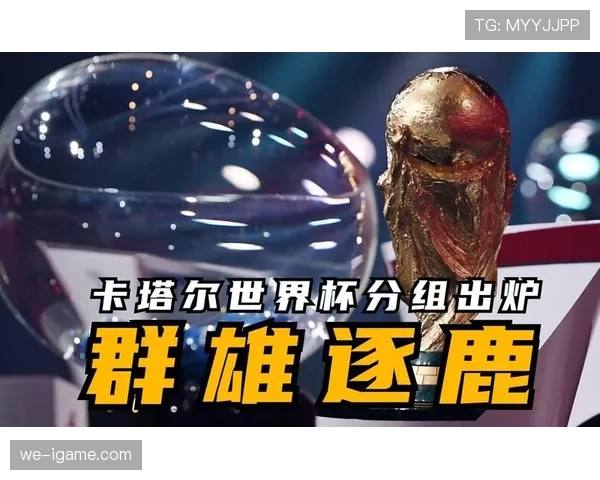 沙特2026世界杯小组赛赛程分析 能否复制卡塔尔奇迹突围死亡之组