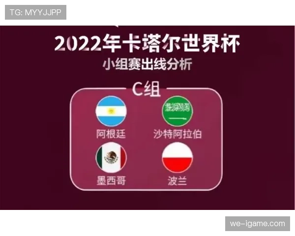 世界杯C组小组赛总结:两队晋级两队出局 世界杯C组小组赛总结:两队晋级两队出局